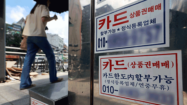 불법 사금융